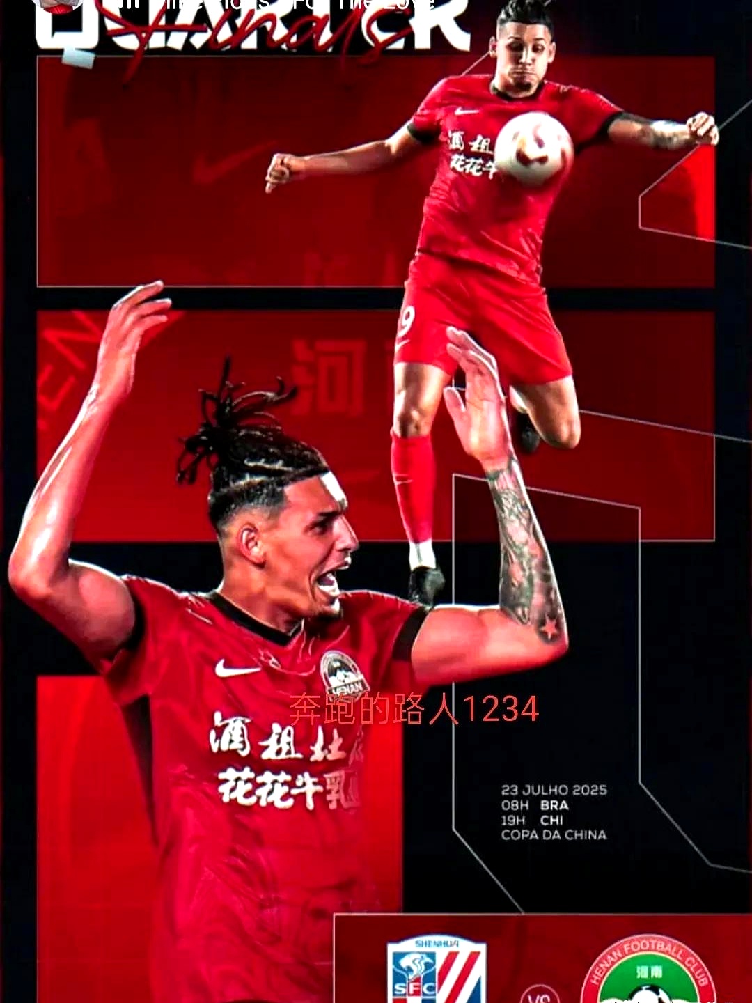 关于里程碑夜!上海申花更衣室发声,足总杯赛后刷纪录,引发热议,资深球员宣示担当的信息 关于里程碑夜!上海申花更衣室发声,足总杯赛后刷纪录,引发热议,资深球员宣示担当的信息