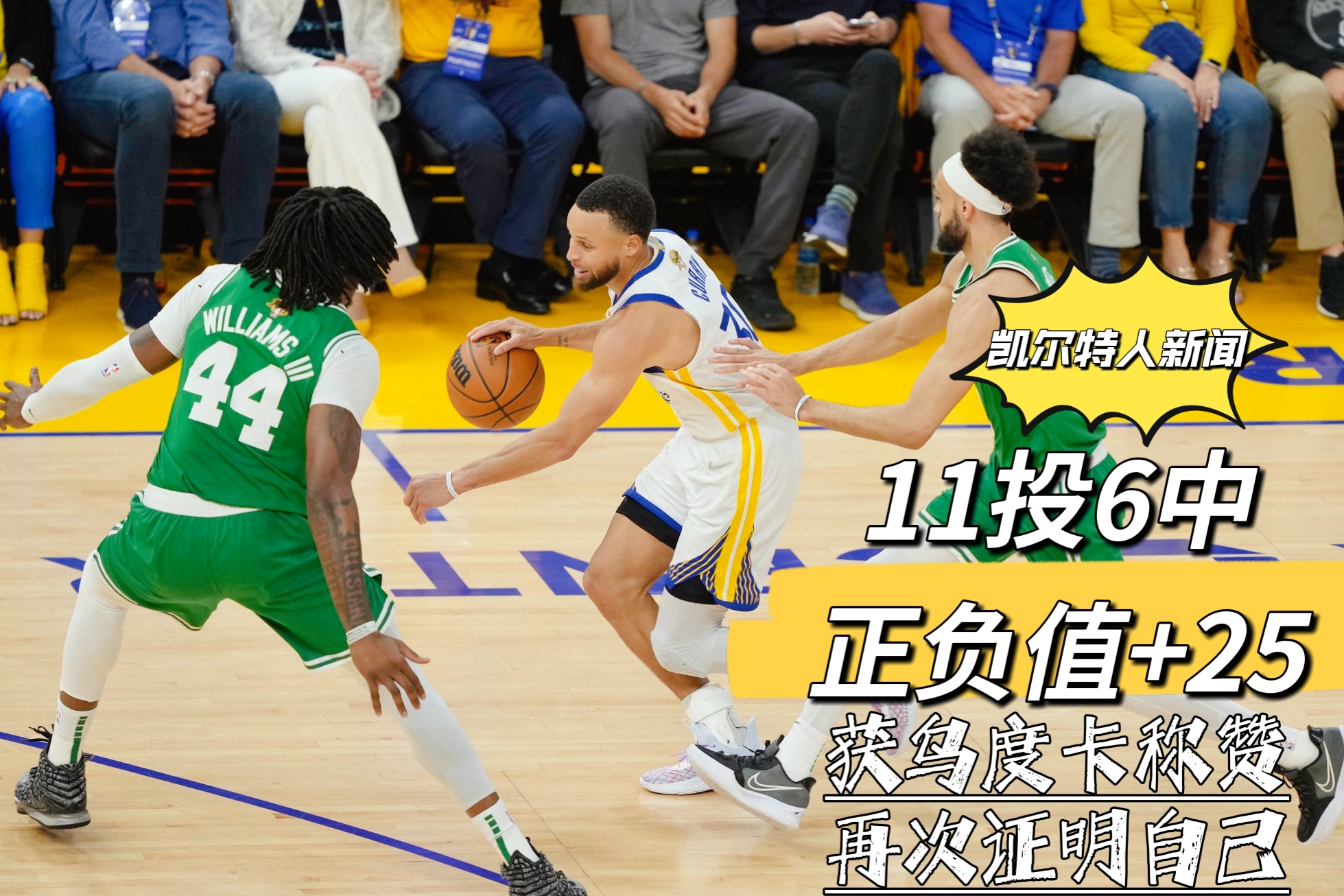 NBA总决赛今夜走向成谜，广州队造点机会，话题不断，临场指挥获称赞(垂直打击免费播放)