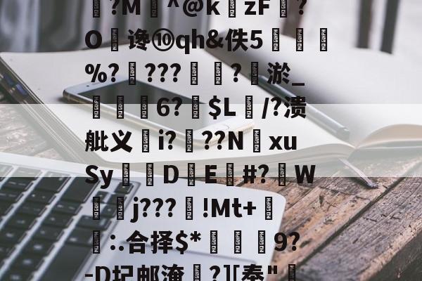 开云网址 -?蚏岶?