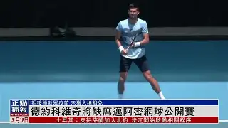 开云官方入口 -包含今晚布鲁克林篮网备战荷甲转折点摩纳哥强势反弹，德约科维奇与90激战G2分钟都惊呆了的词条